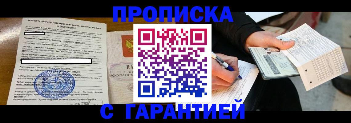 временная регистрация адрес в Пестово