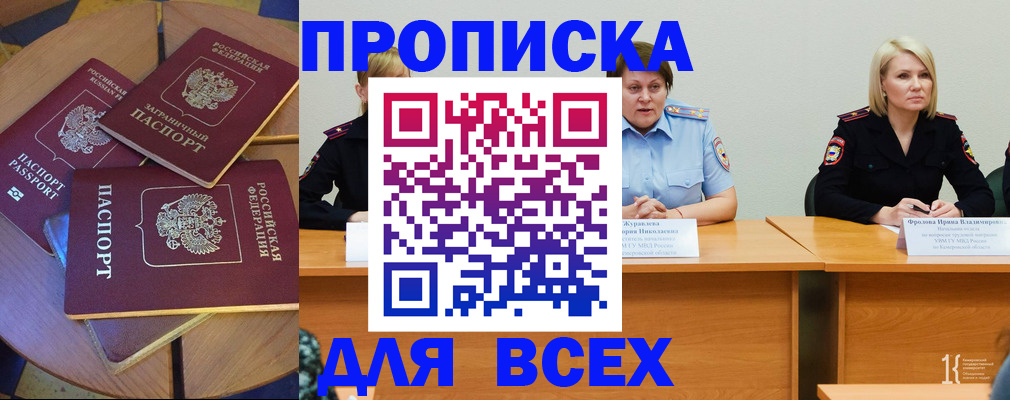 миграционный учет в Пестово