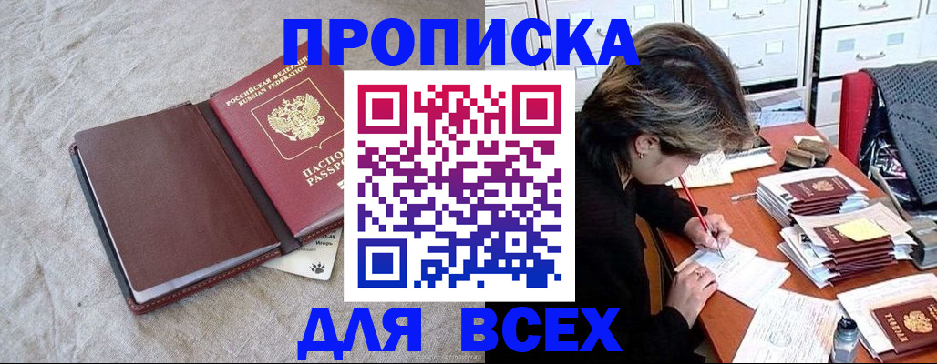 прописка поиск в Пестово