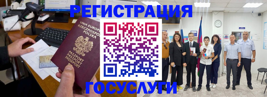 временная регистрация законно в Пестово